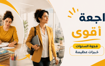 راجعة أقوى